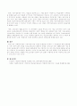 사회복지사업의 지방이양에 따른 문제점을 지적하고 개선 또는 보완 방안을 제시. 3페이지