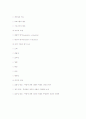 내가 살고 있는 지역적 특성을 살려 지역사회복지 프로그램을 구성해 보세요 5페이지