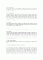 보육시설의 하루 일과 중 일어날 수 있는 사고유형 1가지를 택하여 예방대책을 작성 2페이지