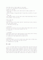 고전적 조건화와 조작적 조건화의 공통점과 차이점을 비교하여 설명 6페이지