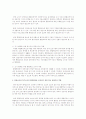 현재 교육분야에서 이뤄지고 있는 사회복지정책은 무엇이 있는지 3페이지
