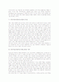 다중지능이론의 종류와 개념, 비판점과 시사점에 대해 조사. 7페이지