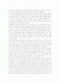 다중지능이론의 종류와 개념, 비판점과 시사점에 대해 조사. 9페이지