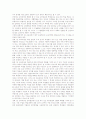 다중지능이론의 종류와 개념, 비판점과 시사점에 대해 조사. 10페이지