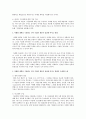 기업이 마케팅 계획을 수립할 때 고려하는 구체적인 요소를 설명하고, 이와 같이 마케팅 계획을 수립하는 것이 기업의 생존과 성장에 미치는 영향을 구체적인 예를 들어 설명 2페이지