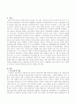 현재 우리나라에서 실시되었던 가족교육의 문제점에 대해서 토론하세요. 2페이지