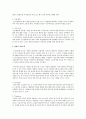 창업을 해보고 싶은 아이템은 무엇인지 초기 비용이 얼마나 드는지 창업에 있어 문제점은 무엇인지 창업의 성공요건은 무엇인지 등에 대해서  2페이지