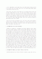 가족생활복지의 개념을 이해하고, 욕구의 파악이 왜 필요한지 그리고 가족생활복지과 지향하는 것은 무엇인지 구체적으로 자신의 의견과 함께 설명하시오 2페이지