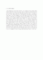 가족생활주기 단계에서 신혼기가족의 기능과 역량을 강화시켜주기 위한 교육프로그램에 대한 세부운영내용을 작성해보세요  4페이지