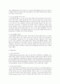 정신건강론, 인간행동과 사회환경 레포트  5페이지