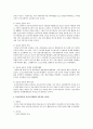 정신건강론, 인간행동과 사회환경 레포트  6페이지