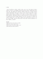 정신건강론, 인간행동과 사회환경 레포트  8페이지