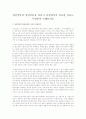 정신역동적 상담이론중 아동기 감정양식이 중요한 이유는 무엇인지 논해보시오 1페이지
