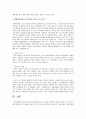 건강가정에 대한 이론적 접근에 있어서 생태학적관점이 건강가정에 미치는 중요요인에 대하여 학문적 근거와 함께 본인의 생각을 논하시오 3페이지