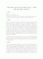 주변에 개입이 필요한 아동의 문제를 사정과 그 아동에 대한 개입 계획을 작성하시오 1페이지
