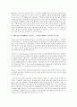 부모교육에 대한 내용을 전반적으로 살펴보시고(특히 부모교육의 효과성을 중심으로), 또한 실행가능한 가족생활교육 프로그램에 대하여 계획 2페이지