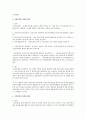 금융상품 중 금융자산 및 금융부채, 지분상품에 대한 정의와 예시를 들어 설명하시오 3페이지