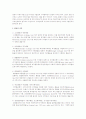 한국의 환율제도의 변화에 대해서 서술하시오 2페이지