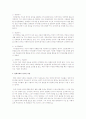 남녀의 사랑에도 발전단계가 있는가?학습한 내용을 참고로, 본인이 경험한 남녀 사랑의 발전단계를 분석해 보고 새롭게 통찰하게 된 바를 구체적으로 설명하세요 2페이지