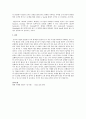 CRM의 등장배경, 프로세스, 효과 등을 기술하고, CRM의 성공요건을 사례를 들어 설명하여 주시기 바랍니다 5페이지