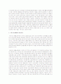 국민기초생활법의 개념, 특성, 도입배경과 발전과정, 문제점 및 개선방안을 논하시오  3페이지