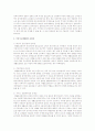 국민기초생활법의 개념, 특성, 도입배경과 발전과정, 문제점 및 개선방안을 논하시오  4페이지
