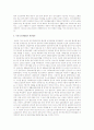 국민기초생활법의 개념, 특성, 도입배경과 발전과정, 문제점 및 개선방안을 논하시오  5페이지