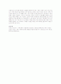 가족복지의 중요성에 대해서  3페이지