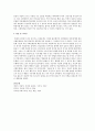 요즘 우리사회는 청소년, 노인 등 자살이 늘고 있는데 정신보건 사회복지에서 어떻게 접근해야 할지 토론해 보시오  2페이지