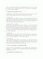정신보건시설별 정신보건사회복지사의 역할에 대해 논하시오 2페이지