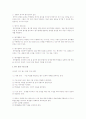 유아들에게 탐구학습법을 적용할 때 적절한 유아교사의 역할에 대해 생각해 보고 간략하게 적으세요  2페이지
