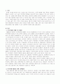 아동학대가 다양한 형태로 나타나는 가운데 아동학대의 현황과 문제점 및 이를 예방하고 줄일 수 있는 정책방안에 대해서 기술하시오. 2페이지