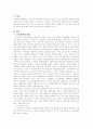 보육과정 계획의 중요성에 대해 논하시오.  2페이지