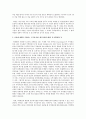 공동주택(아파트) 공동체 재생 추진에 따른 민관 거버넌스 구축 5페이지