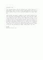 공동주택(아파트) 공동체 재생 추진에 따른 민관 거버넌스 구축 6페이지