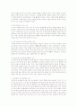 유아행동 이해방법에 대해  2페이지