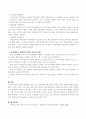애착(attachment)의 종류와 중요성을 정리하고, 안정애착을 형성하기 위한 교사의 역할에 대한 자신의 의견을 서술하시오. 3페이지