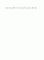 애착(attachment)의 종류와 중요성을 정리하고, 안정애착을 형성하기 위한 교사의 역할에 대한 자신의 의견을 서술하시오. 4페이지