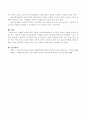 개별화교육에 대한 개념을 정리하고 유아교육현장에서교사들은 영유아들에게 어떻게 개별화 교육을 적용할 수 있는지를 기술. 4페이지