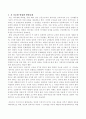 피아제, 프로이드, 에릭슨의 발달단계를 유아기까지 요악하여 비교분석하고, 고전적 조건화에 의해 학습된 행동의 예를 들고 그 원리를 설명하세요. 2페이지