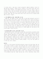 우수한 리더들의 특성에 대해 조사하기 3페이지