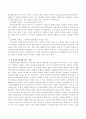 현대적 이론 토대로 우리나라 리더십 연구의 흐름에 대한 논의해보자 3페이지