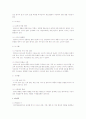 광고하나를 선정하여 SWOT 및 4P 에 관하여 분석 2페이지