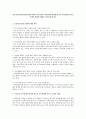 건강가정기본법 제정에 대한 의의와 우리나라의 가족정책의 발달에 있어서 가족관계에 미치는 실제적 영향에 대해서 이야기해 봅시다.  1페이지