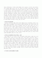 외국의 건강가정정책과 한국의 건강가정정책을 비교하여 볼 때에 가족을 바라보는 관점은 무엇이며 우리나라 건강가정정책에 있어서 해결하고자 하는 우선 순위과제가 무엇인지 토론하여 봅시다. 4페이지