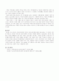 외국의 건강가정정책과 한국의 건강가정정책을 비교하여 볼 때에 가족을 바라보는 관점은 무엇이며 우리나라 건강가정정책에 있어서 해결하고자 하는 우선 순위과제가 무엇인지 토론하여 봅시다. 5페이지