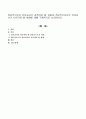 전문직으로서 유아교사가 갖추어야 할 자질과 전문직으로서의 유아교사가 나아가야 할 방향에 대해 구체적으로 논의하시오.  1페이지