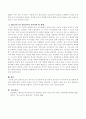 전문직으로서 유아교사가 갖추어야 할 자질과 전문직으로서의 유아교사가 나아가야 할 방향에 대해 구체적으로 논의하시오.  3페이지