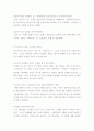 보육시설의 하루 일과중 일어날수 있는 사고유형 1가지를 택하여 예방대책을 작성 2페이지