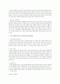 노년기에 있는 어르신들을 위해 마련해드려야 할 대책 중 질병과 배우자, 친구상실에 대처하기의 대처방안에 대한 자신의 의견을 제시해 보세요 3페이지